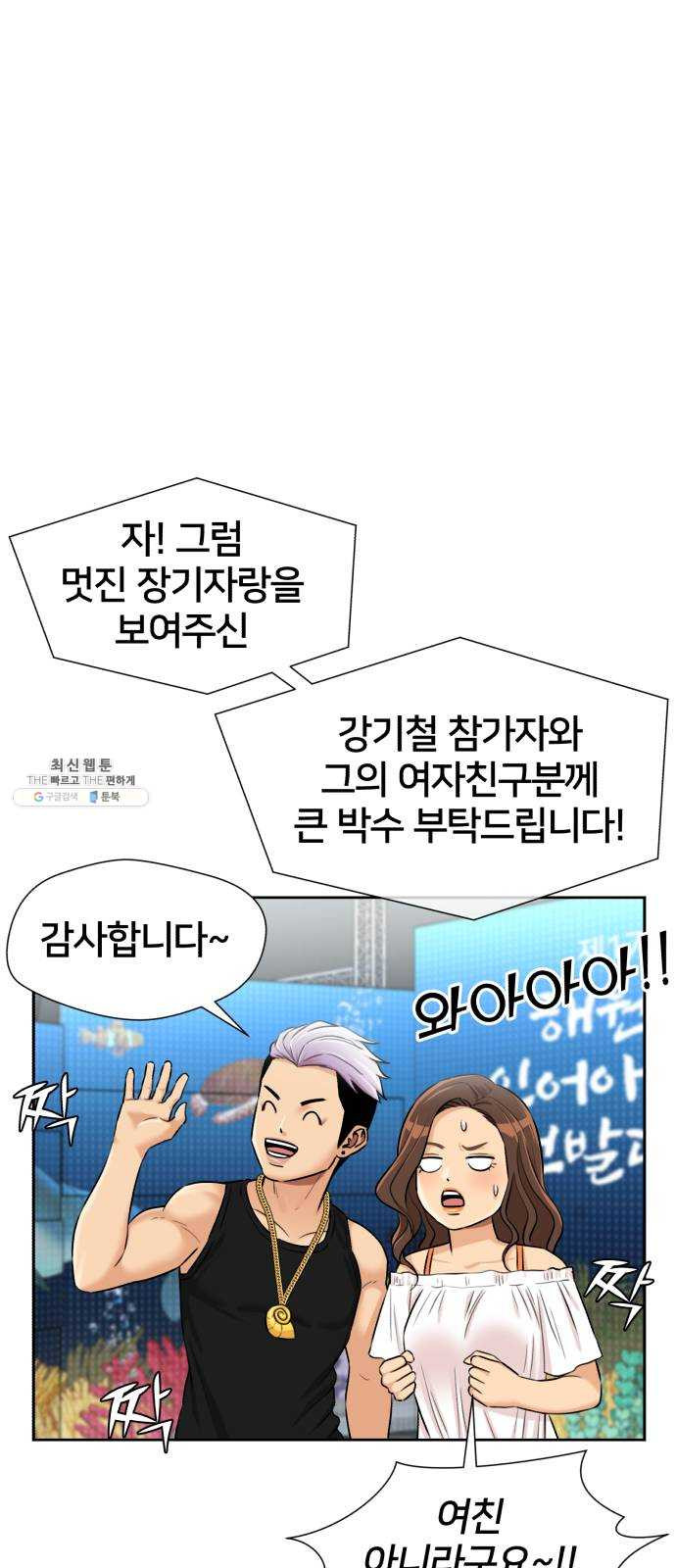 얼굴천재 시즌2 28화 인어의 진주 (6) - 웹툰 이미지 27