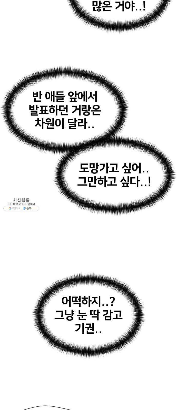 얼굴천재 시즌2 28화 인어의 진주 (6) - 웹툰 이미지 49