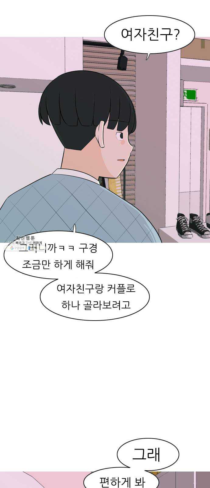 연놈 273화. 흘러가는 대로 떠다니는 조각배 (2) - 웹툰 이미지 10