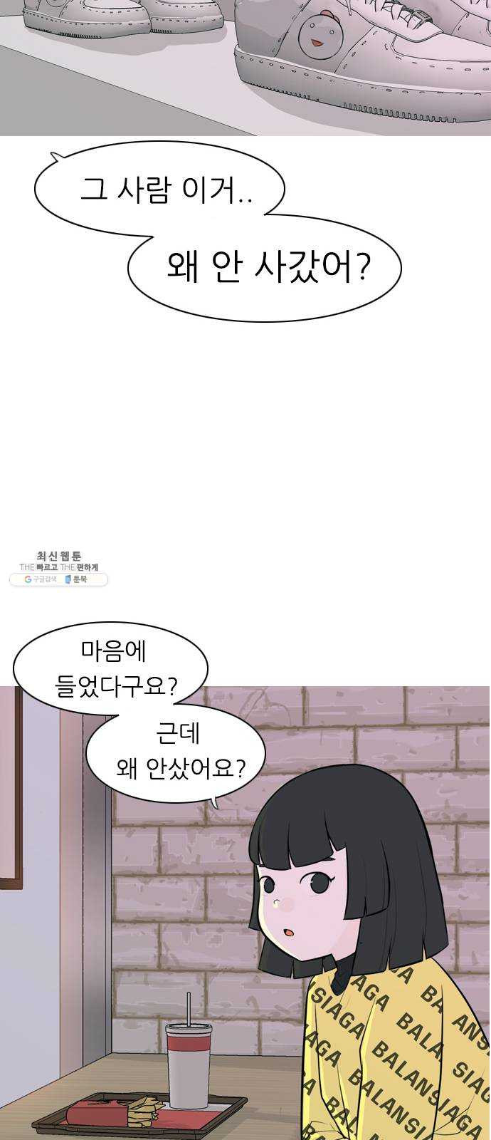 연놈 273화. 흘러가는 대로 떠다니는 조각배 (2) - 웹툰 이미지 13