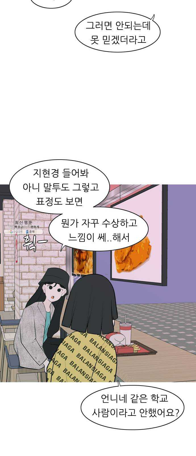 연놈 273화. 흘러가는 대로 떠다니는 조각배 (2) - 웹툰 이미지 15