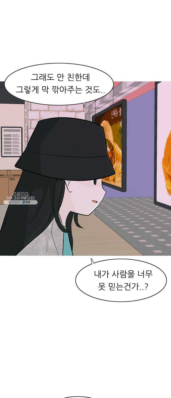 연놈 273화. 흘러가는 대로 떠다니는 조각배 (2) - 웹툰 이미지 16