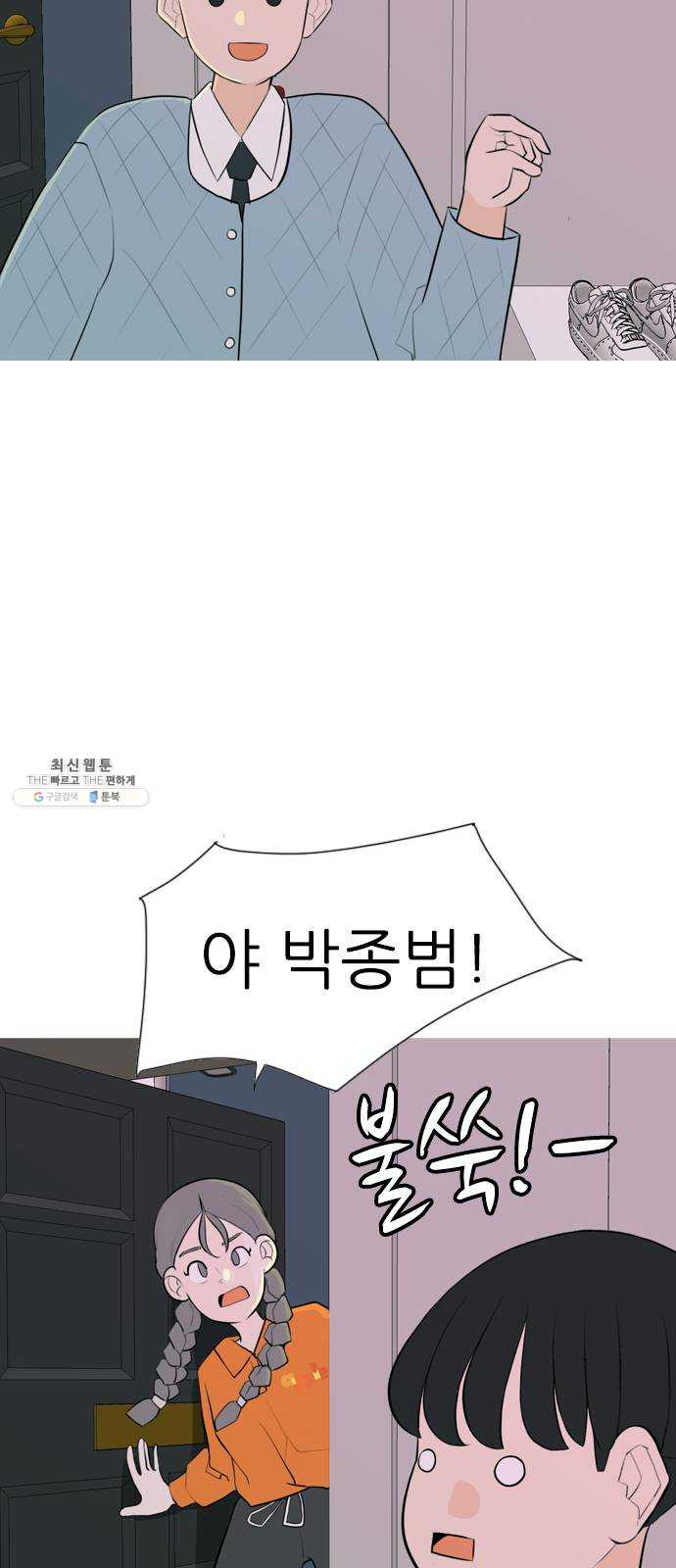 연놈 273화. 흘러가는 대로 떠다니는 조각배 (2) - 웹툰 이미지 20