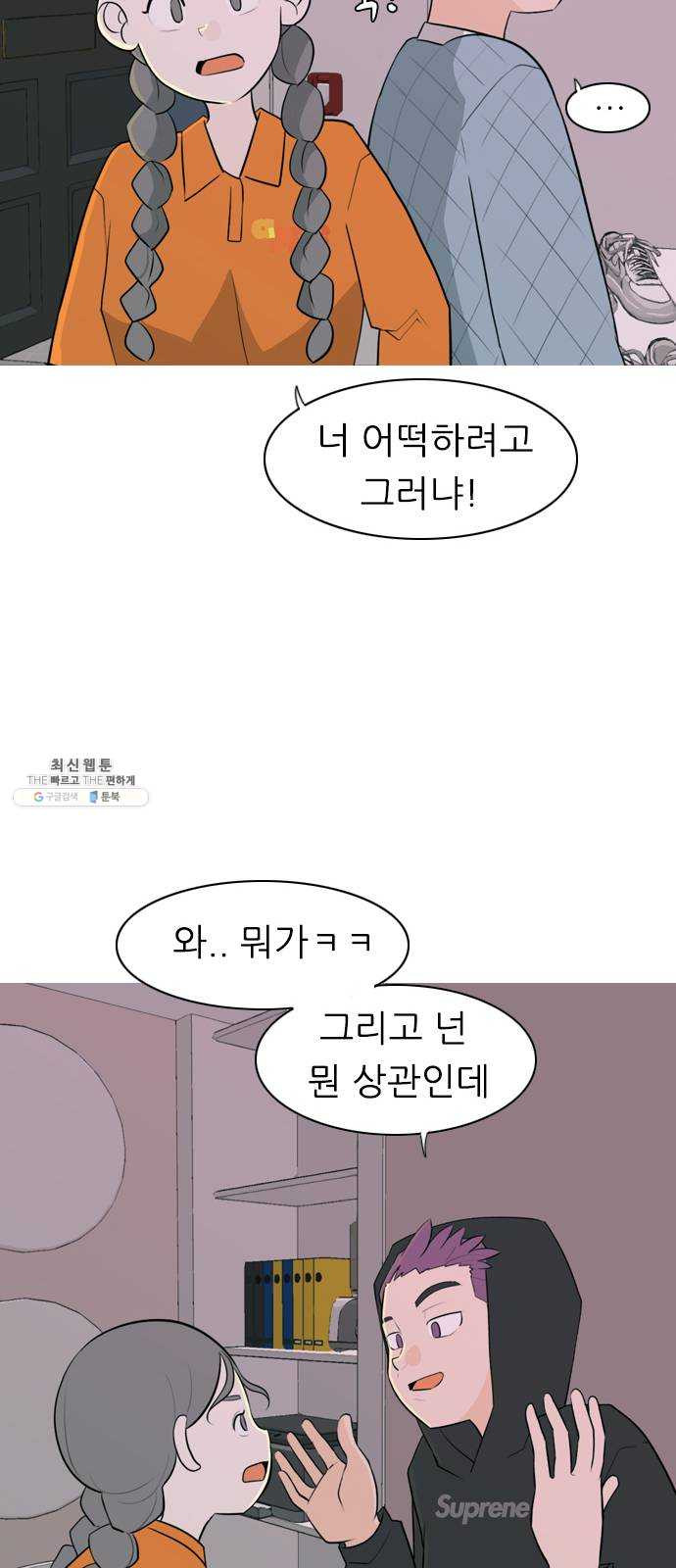 연놈 273화. 흘러가는 대로 떠다니는 조각배 (2) - 웹툰 이미지 26