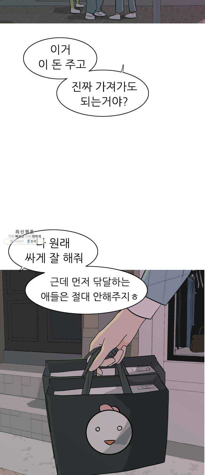 연놈 273화. 흘러가는 대로 떠다니는 조각배 (2) - 웹툰 이미지 43