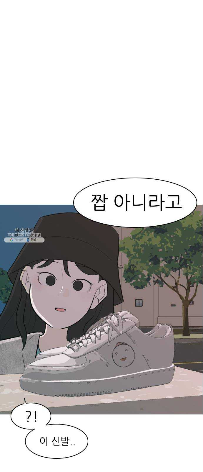 연놈 273화. 흘러가는 대로 떠다니는 조각배 (2) - 웹툰 이미지 48