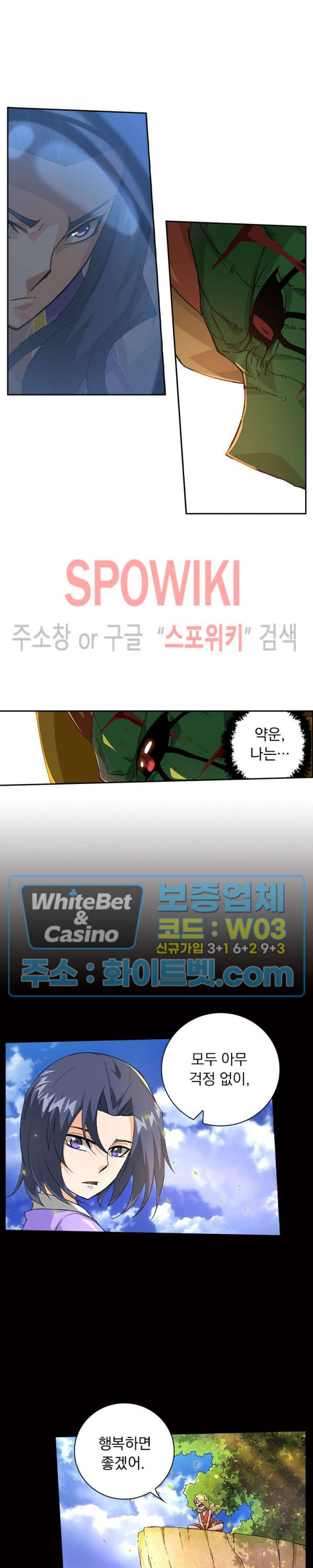 무권 215화 - 웹툰 이미지 6