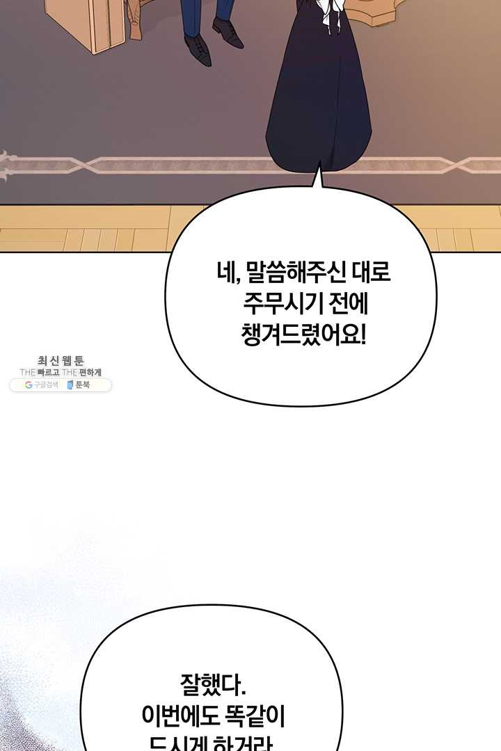 당신의 이해를 돕기 위하여 29화 - 웹툰 이미지 6