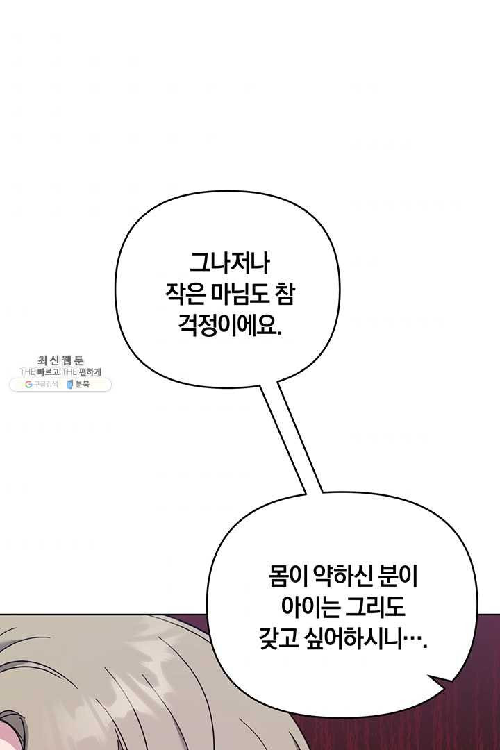 당신의 이해를 돕기 위하여 29화 - 웹툰 이미지 9