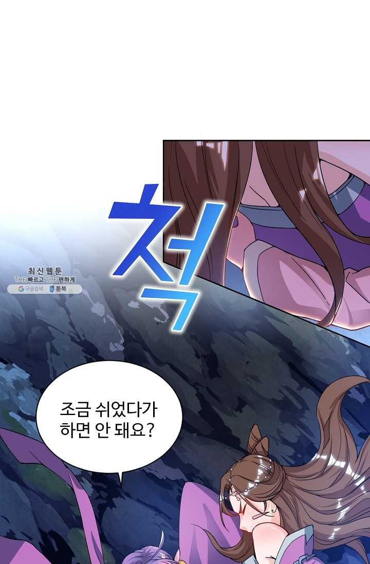 8만 년 만에 회귀하다 90화 - 웹툰 이미지 34