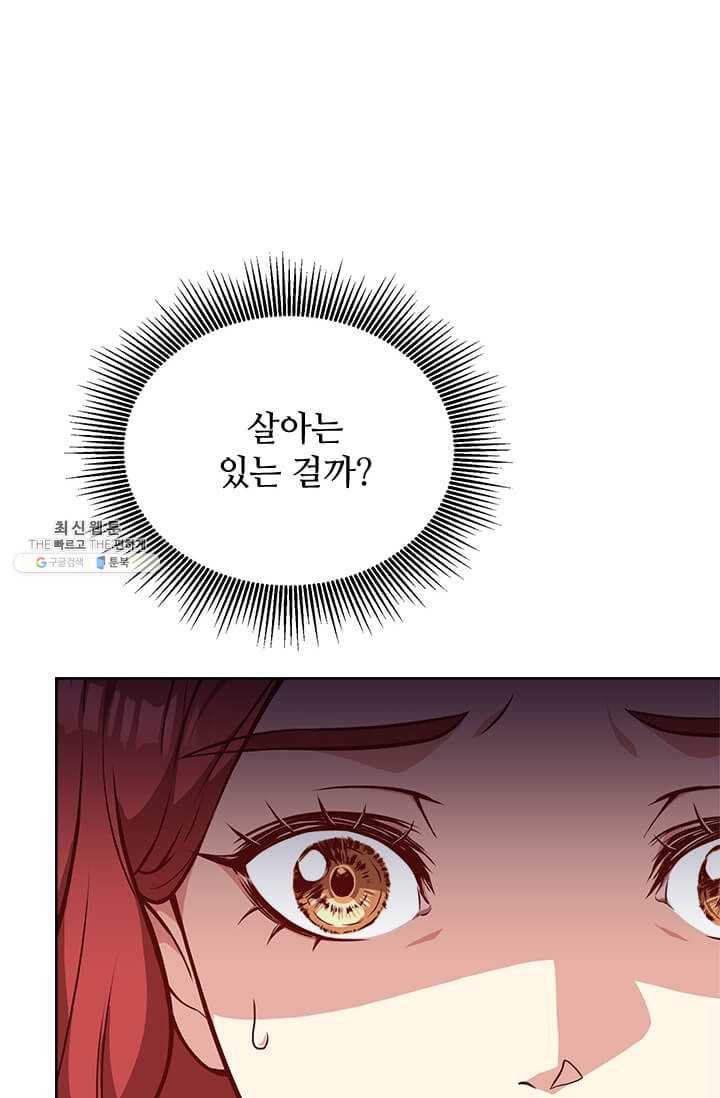 패왕에게 비서가 필요한 이유 30화 - 웹툰 이미지 10