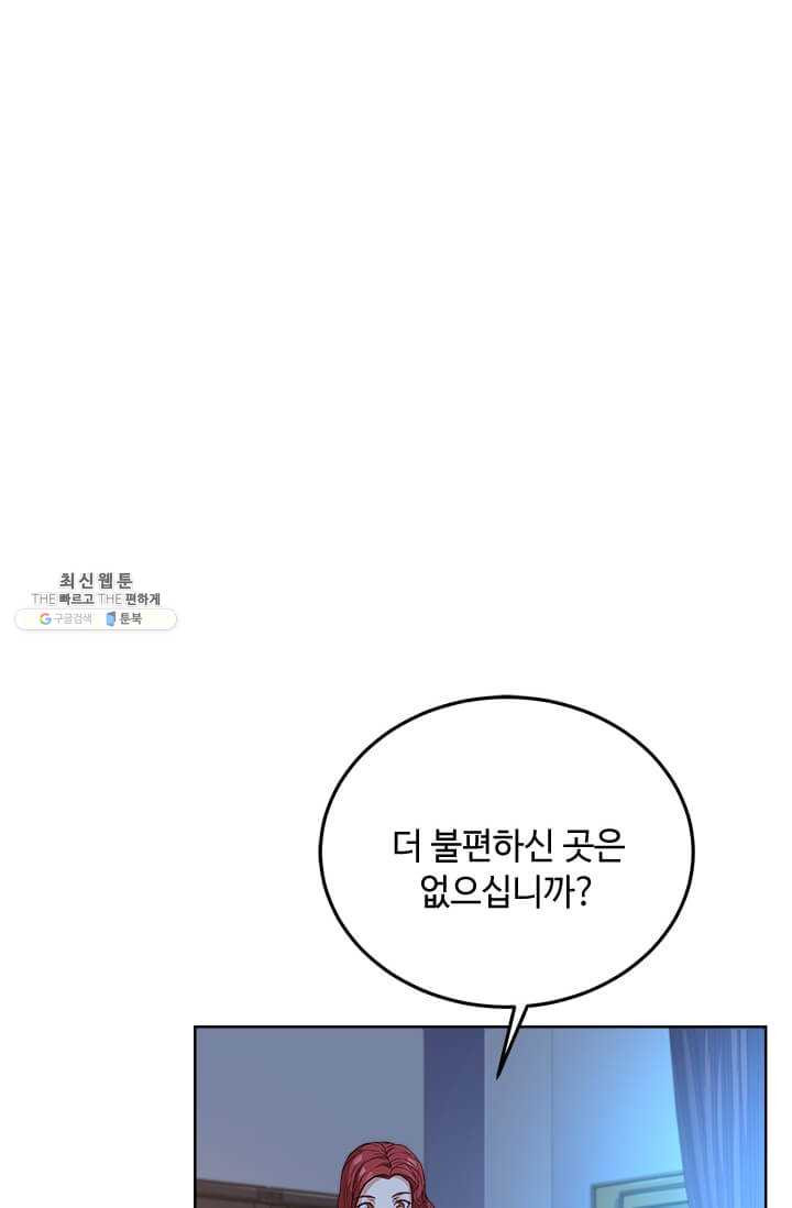 패왕에게 비서가 필요한 이유 30화 - 웹툰 이미지 45