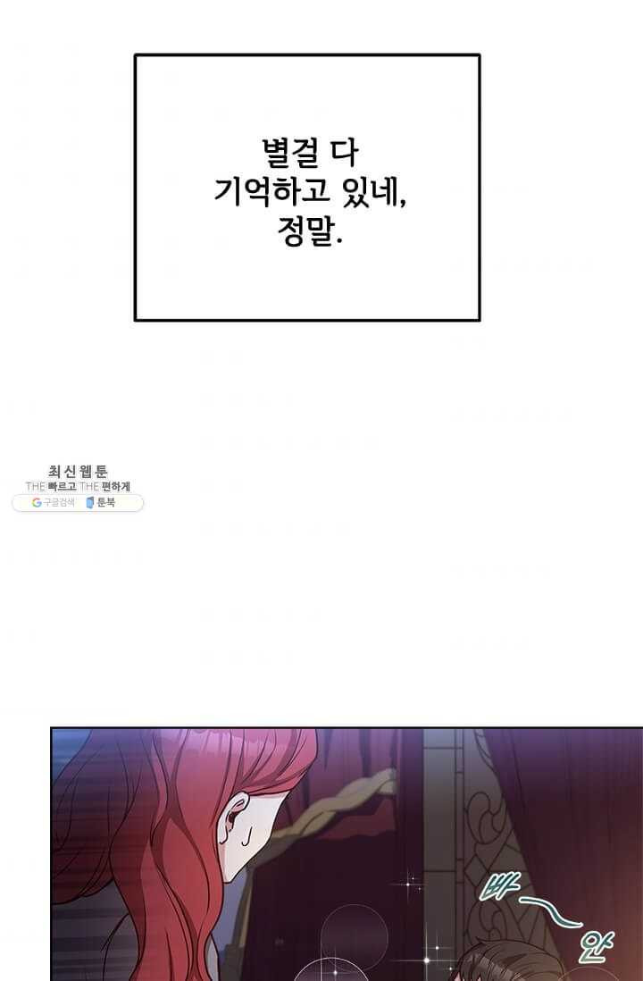 패왕에게 비서가 필요한 이유 30화 - 웹툰 이미지 68