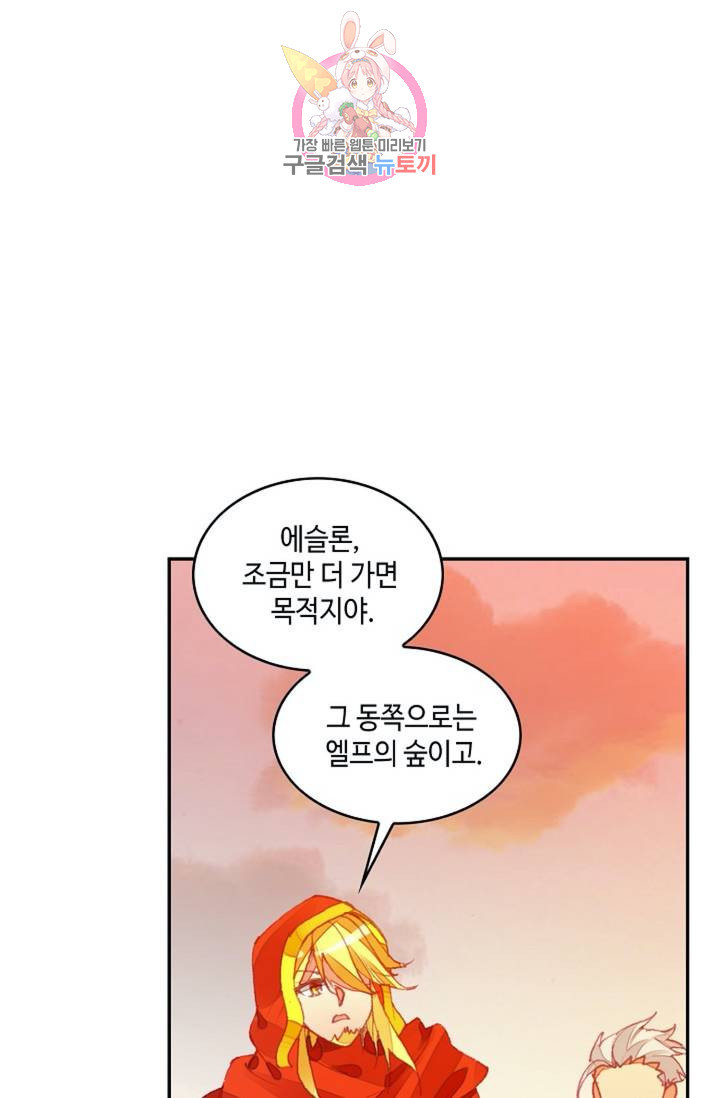 사신 영웅전: 바보 마법사 영웅이 되다 150화 - 웹툰 이미지 28