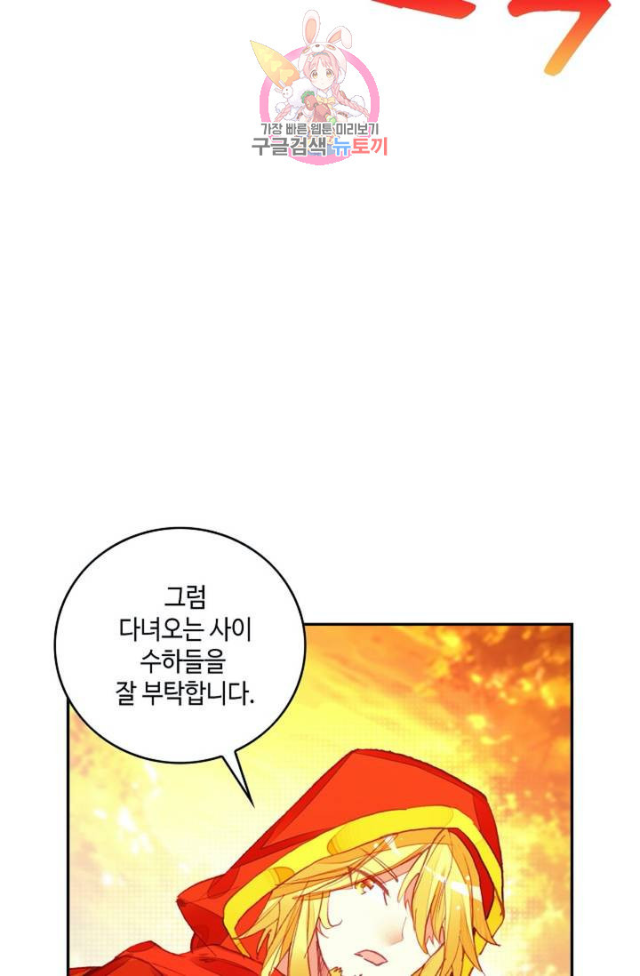 사신 영웅전: 바보 마법사 영웅이 되다 150화 - 웹툰 이미지 56