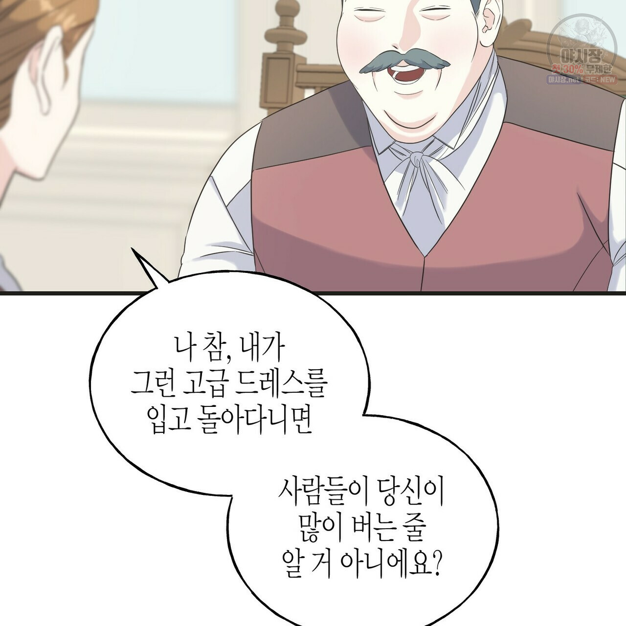 까마귀는 반짝이는 것을 좋아해 26화 - 웹툰 이미지 54