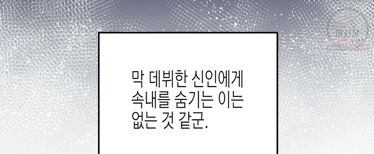 까마귀는 반짝이는 것을 좋아해 26화 - 웹툰 이미지 152