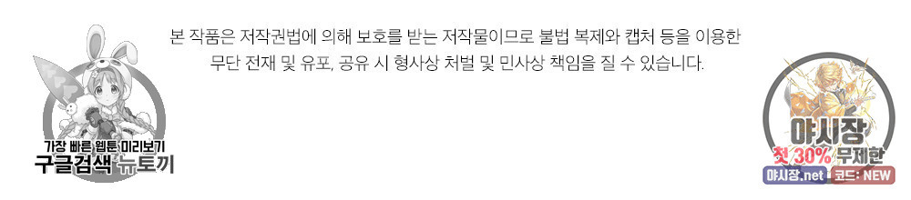 오메가 버스 정류장 베타X오메가 프롤로그 - 웹툰 이미지 32