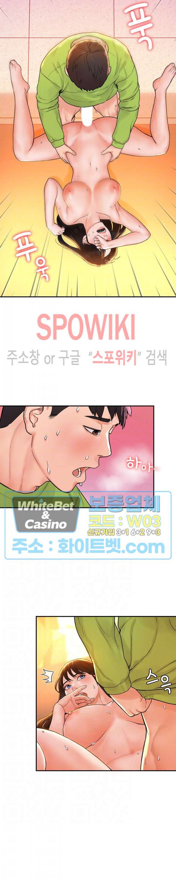 대학, 오늘 10화 - 웹툰 이미지 4