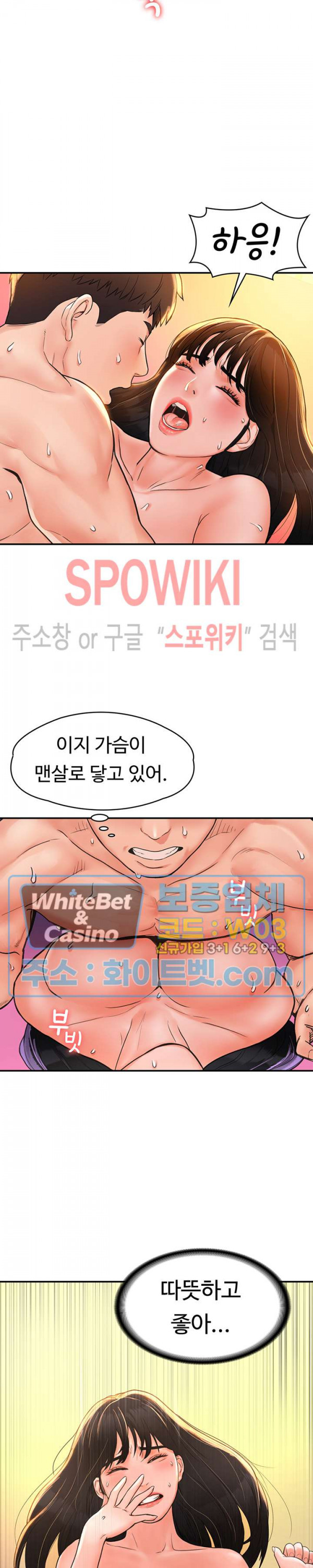 대학, 오늘 10화 - 웹툰 이미지 9