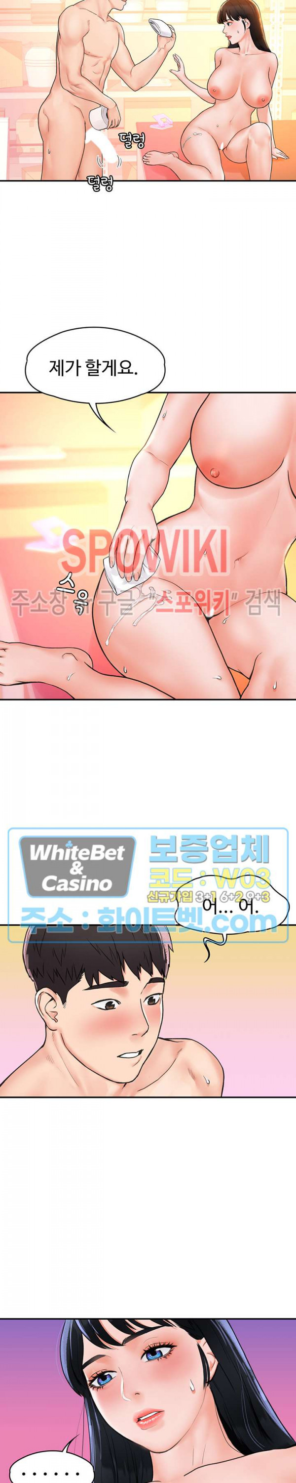 대학, 오늘 10화 - 웹툰 이미지 19