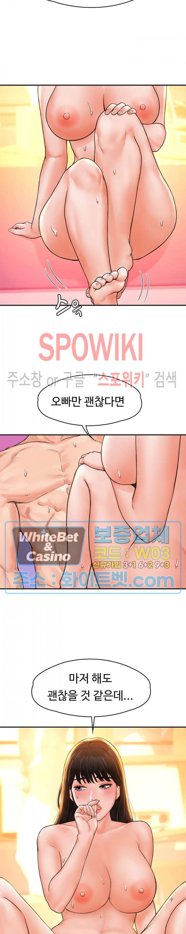 대학, 오늘 10화 - 웹툰 이미지 24