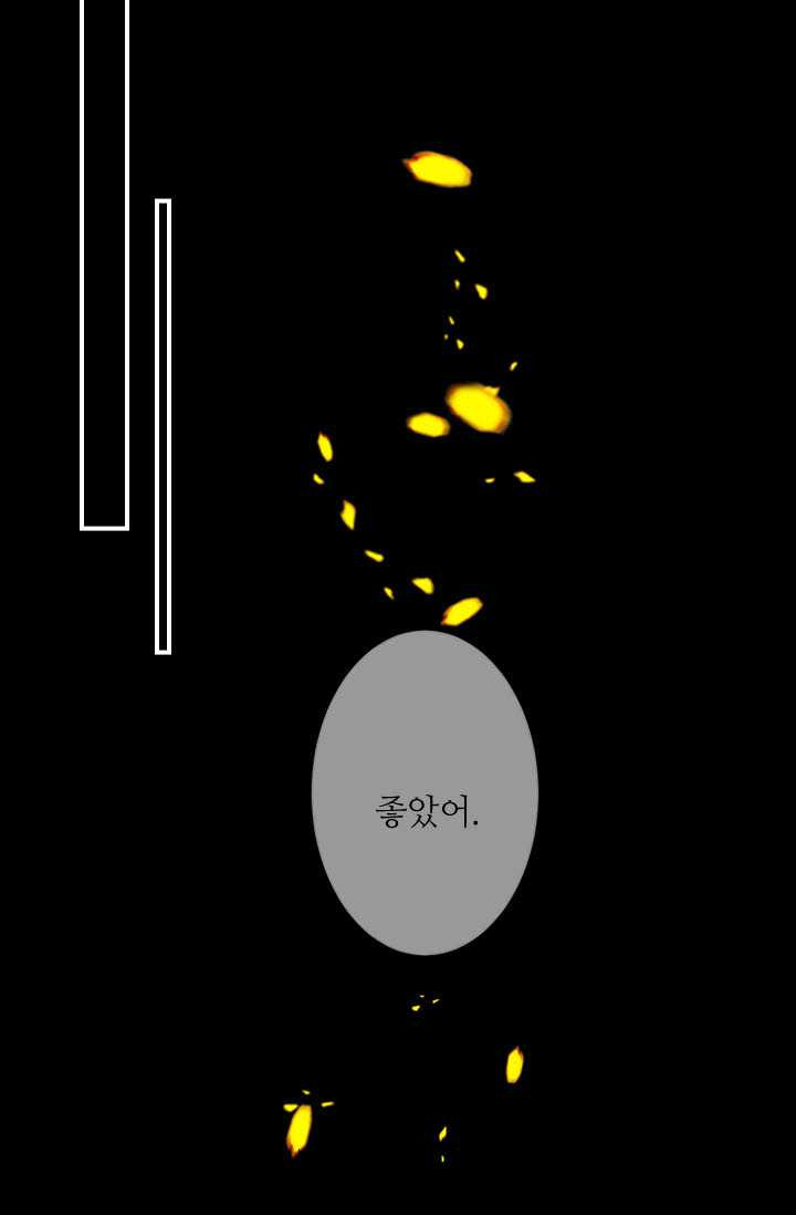 남친 있음 시즌3 24화 - 웹툰 이미지 13