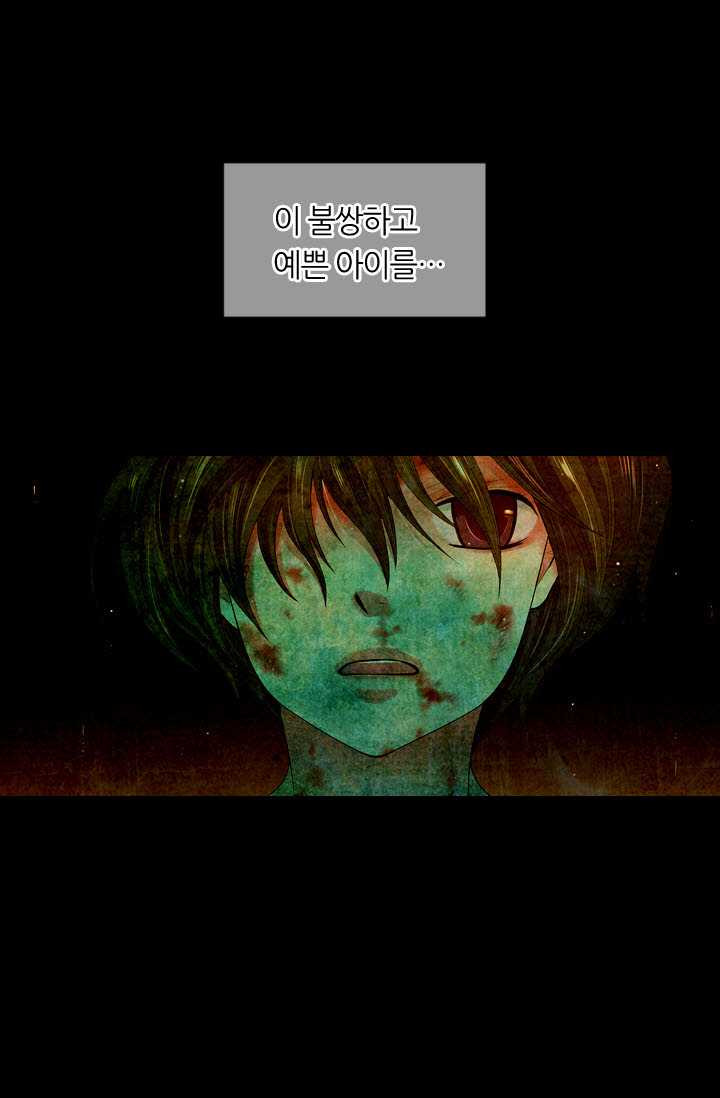 남친 있음 시즌3 24화 - 웹툰 이미지 24