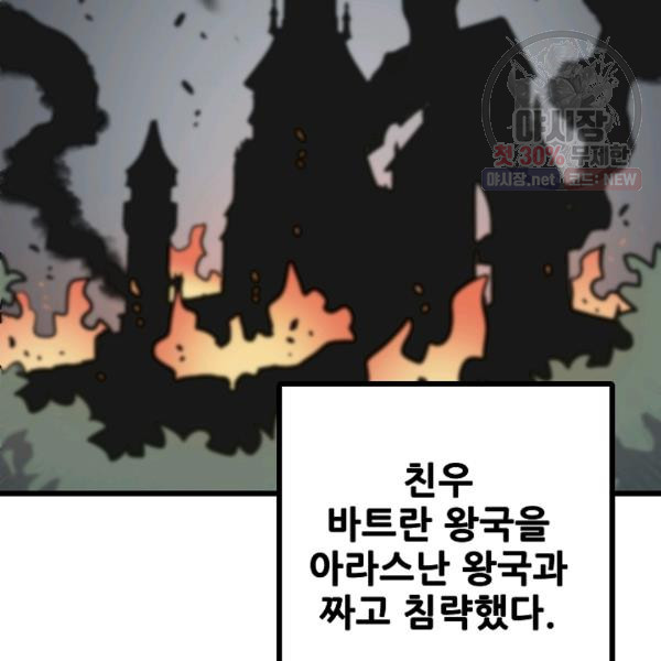 카르세아린 43화 - 웹툰 이미지 2