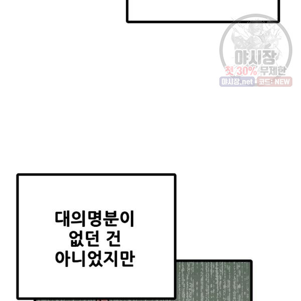 카르세아린 43화 - 웹툰 이미지 3