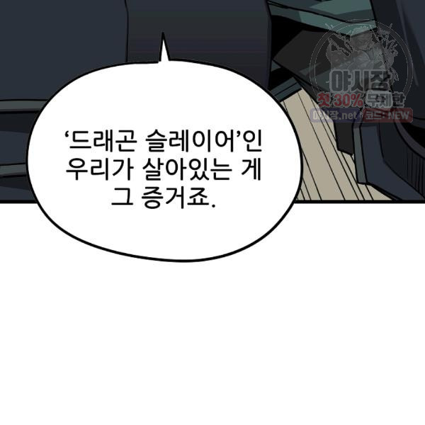 카르세아린 43화 - 웹툰 이미지 29