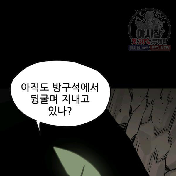 카르세아린 43화 - 웹툰 이미지 61