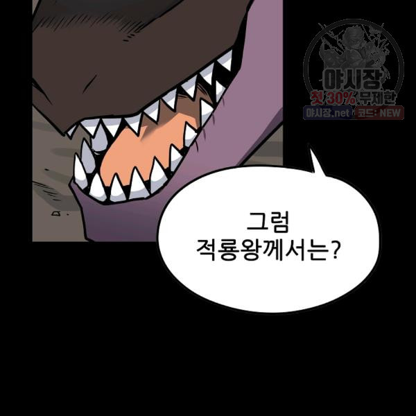 카르세아린 43화 - 웹툰 이미지 99