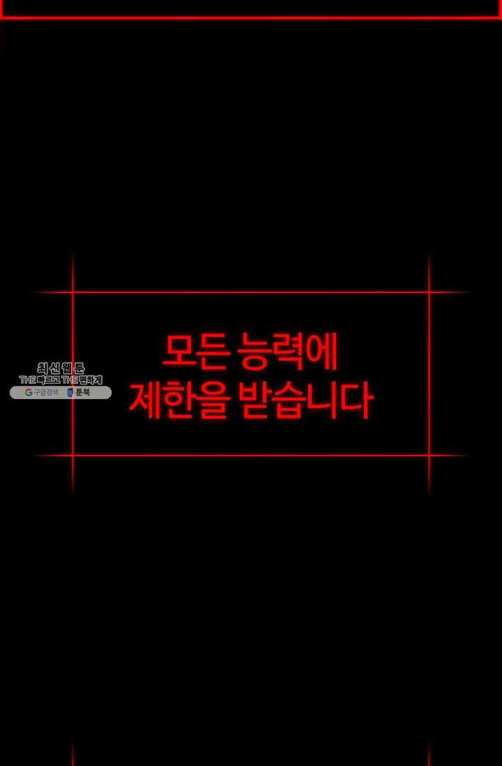 업데이터 14화 - 웹툰 이미지 100