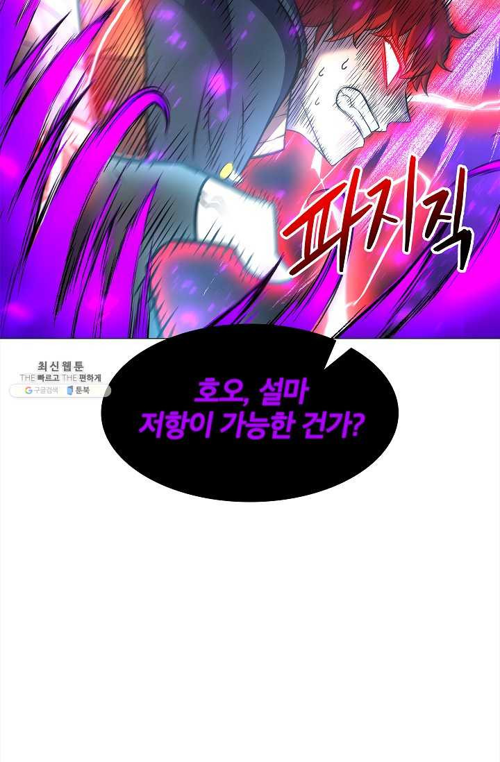 업데이터 15화 - 웹툰 이미지 37