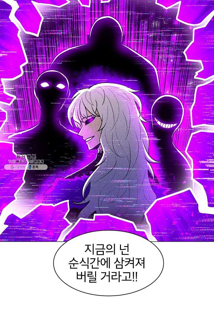 업데이터 20화 - 웹툰 이미지 70