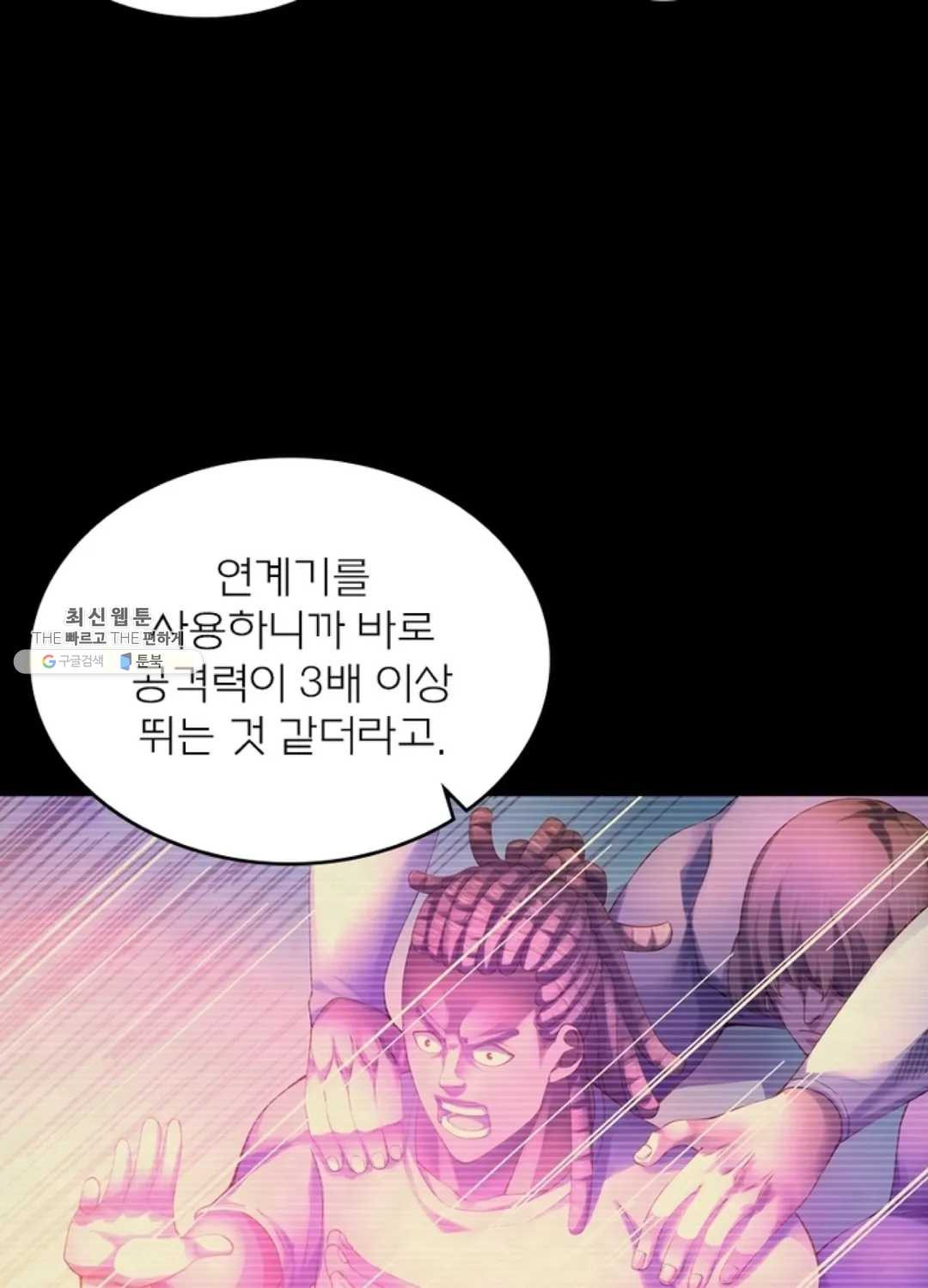 블러디발렌타인:인류종말 325화 - 웹툰 이미지 11