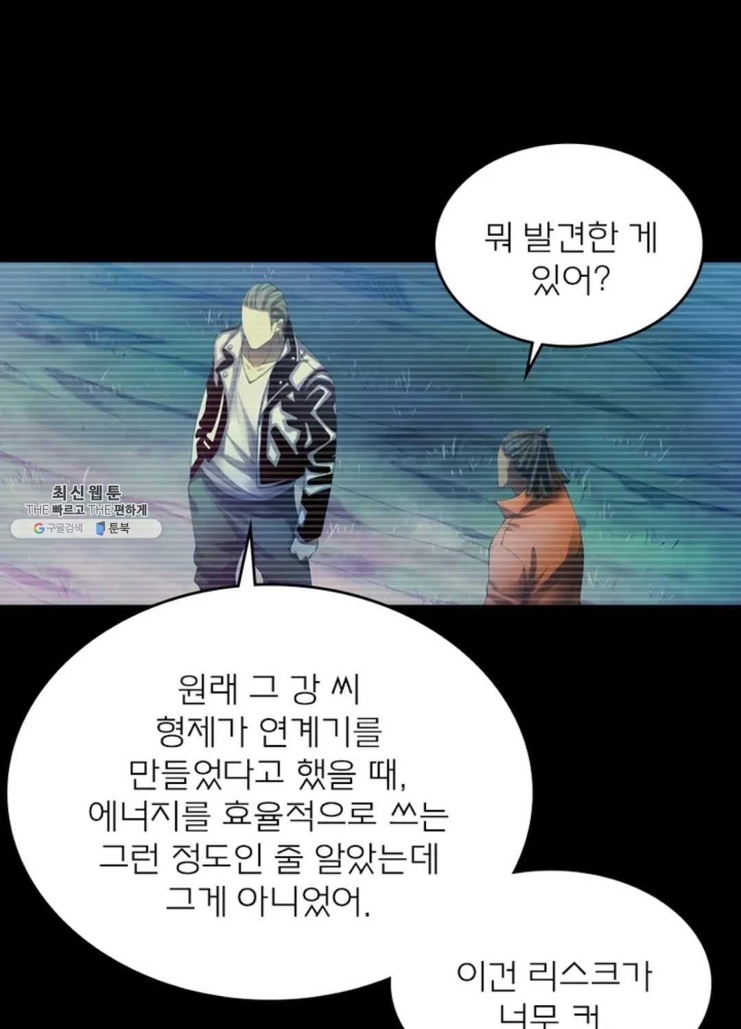 블러디발렌타인:인류종말 325화 - 웹툰 이미지 14