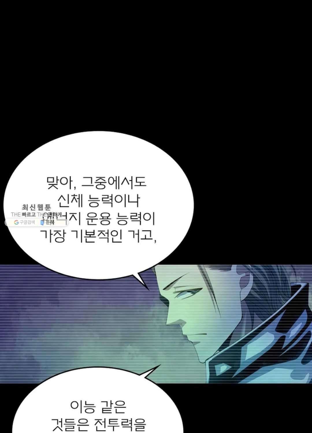 블러디발렌타인:인류종말 325화 - 웹툰 이미지 17