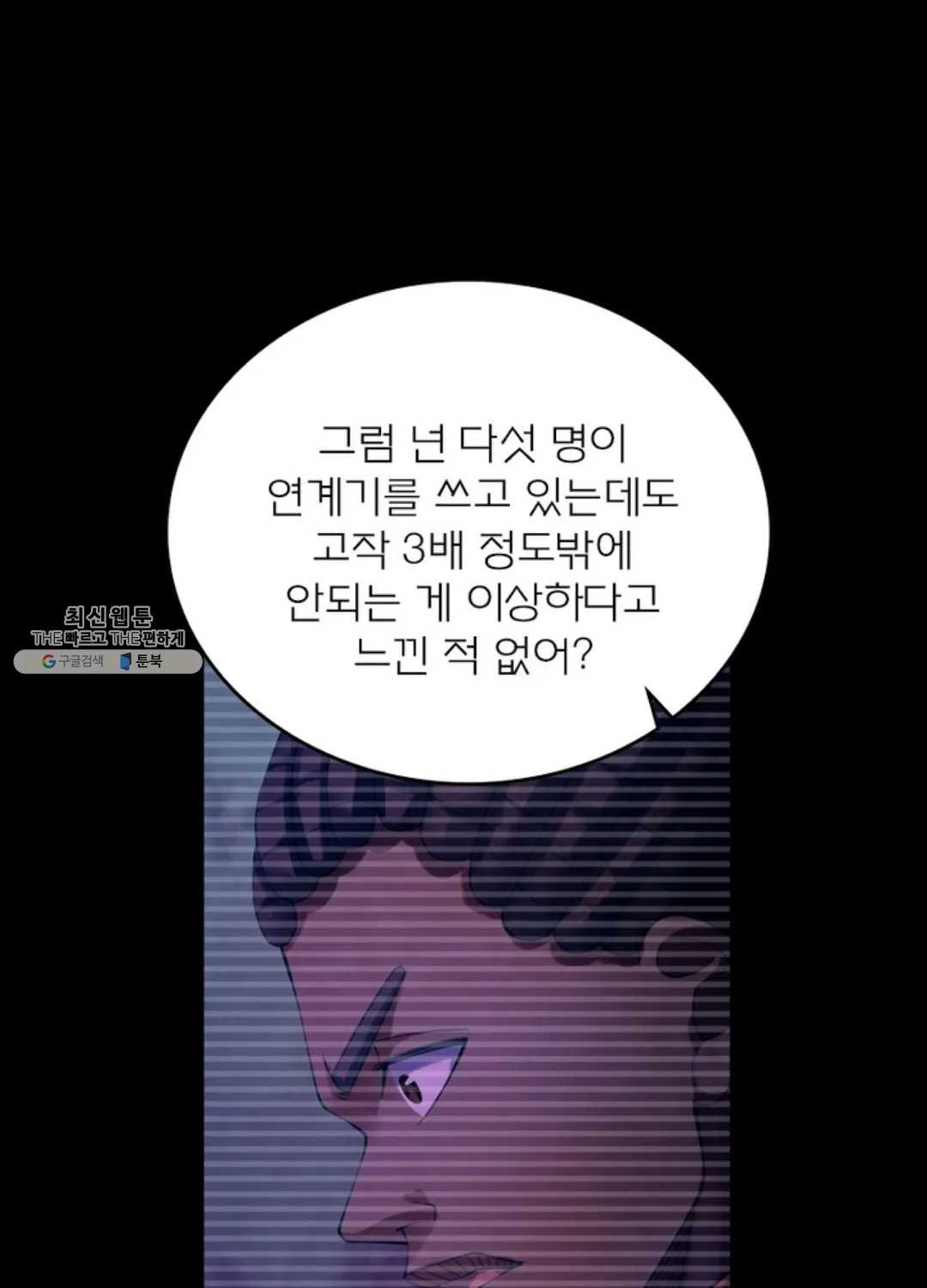 블러디발렌타인:인류종말 325화 - 웹툰 이미지 20