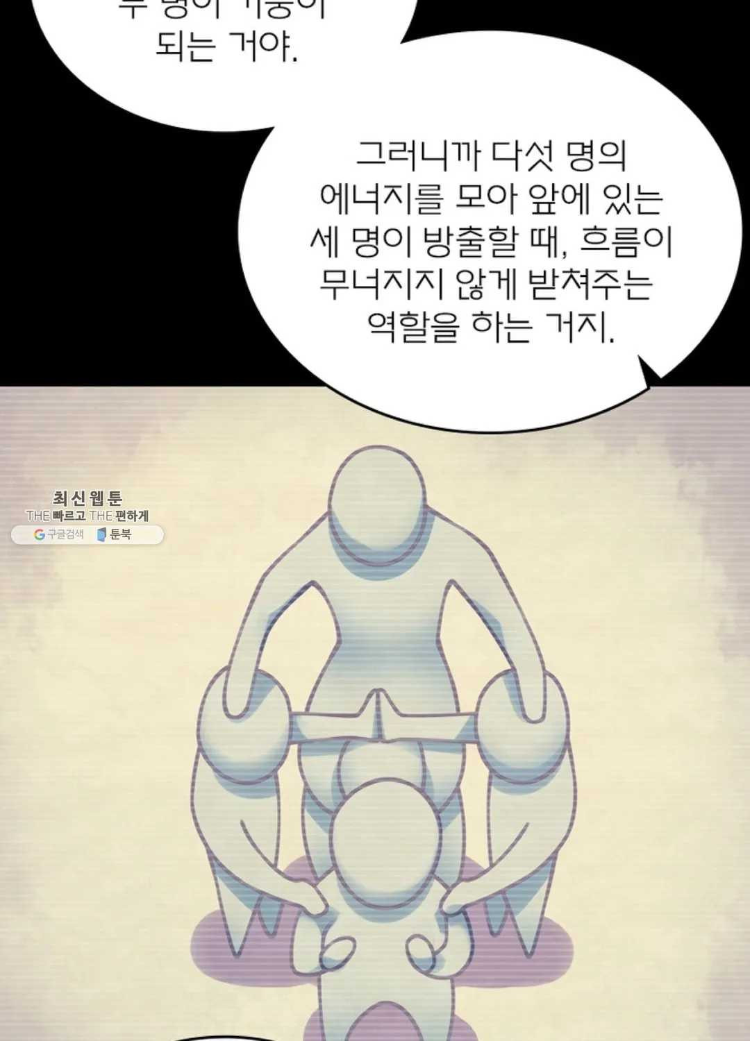 블러디발렌타인:인류종말 325화 - 웹툰 이미지 23