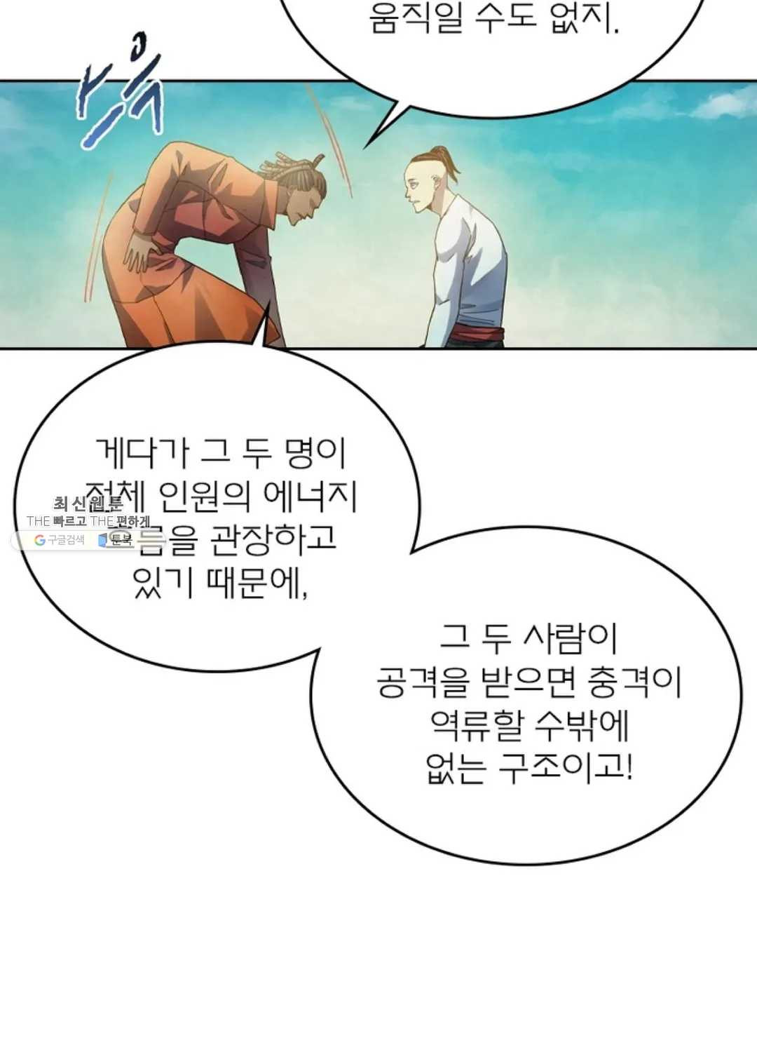 블러디발렌타인:인류종말 325화 - 웹툰 이미지 29