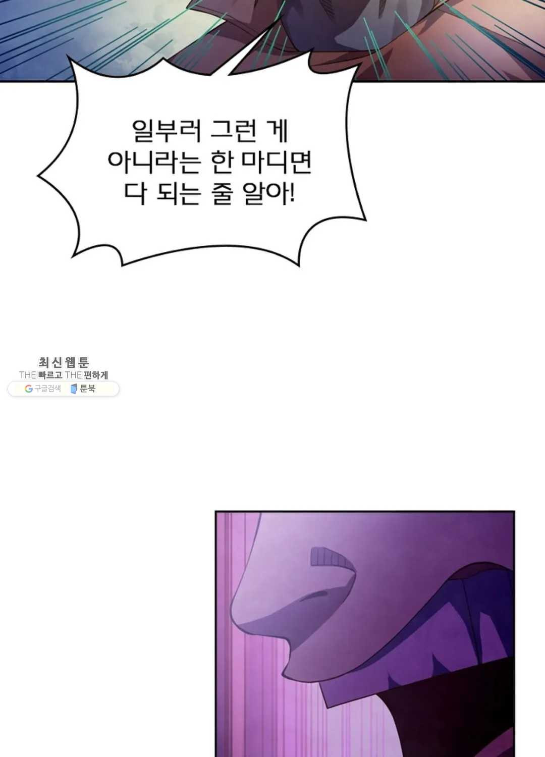 블러디발렌타인:인류종말 325화 - 웹툰 이미지 36