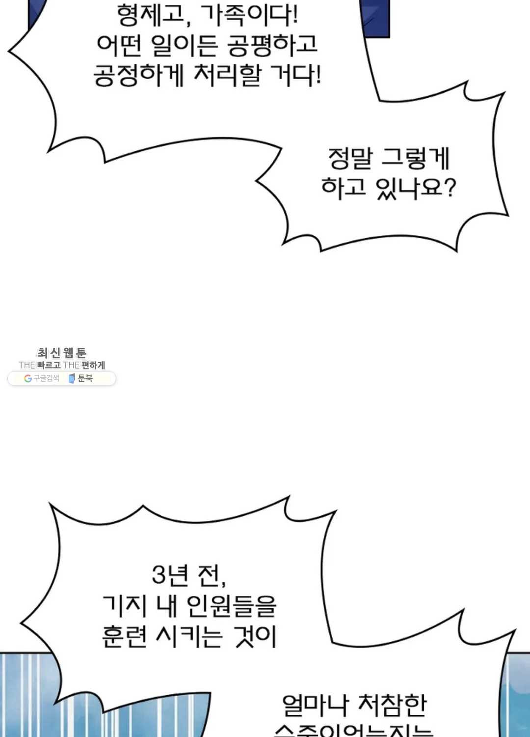 블러디발렌타인:인류종말 325화 - 웹툰 이미지 39