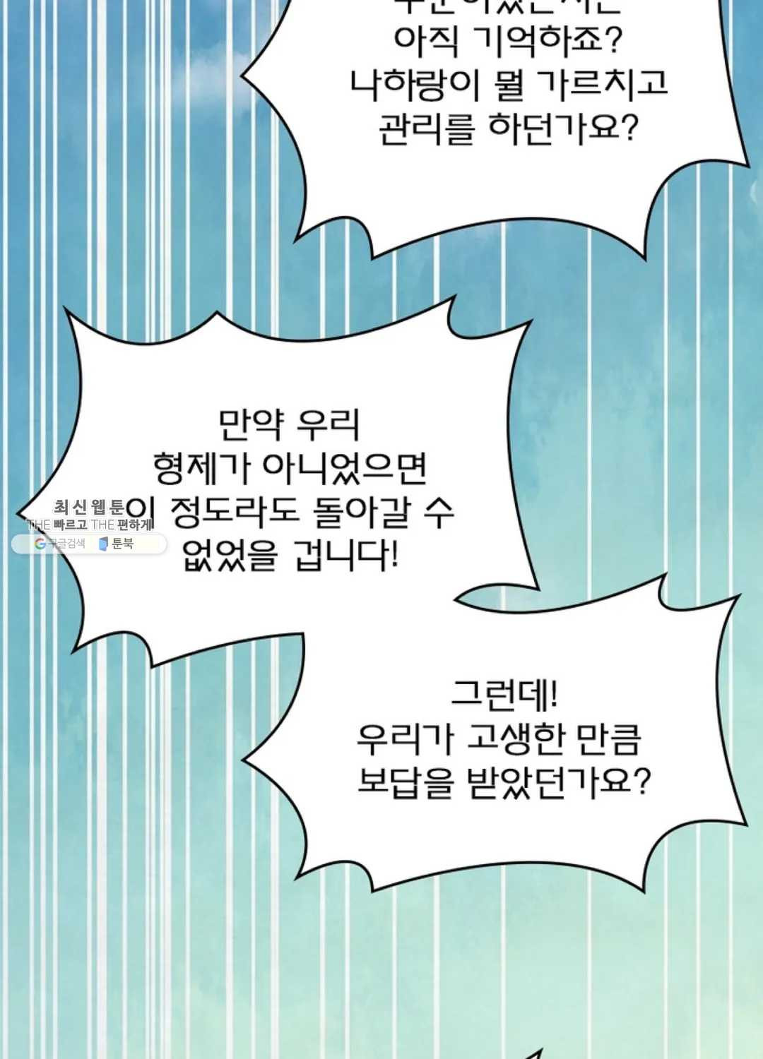 블러디발렌타인:인류종말 325화 - 웹툰 이미지 40