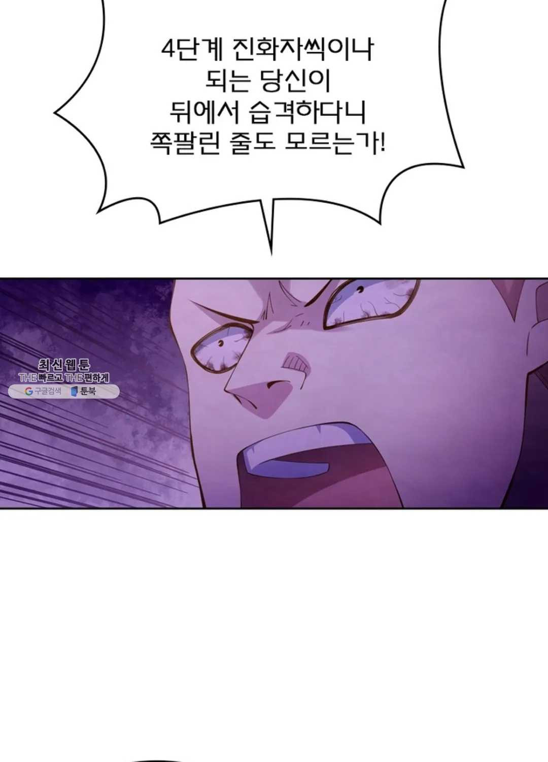 블러디발렌타인:인류종말 325화 - 웹툰 이미지 67