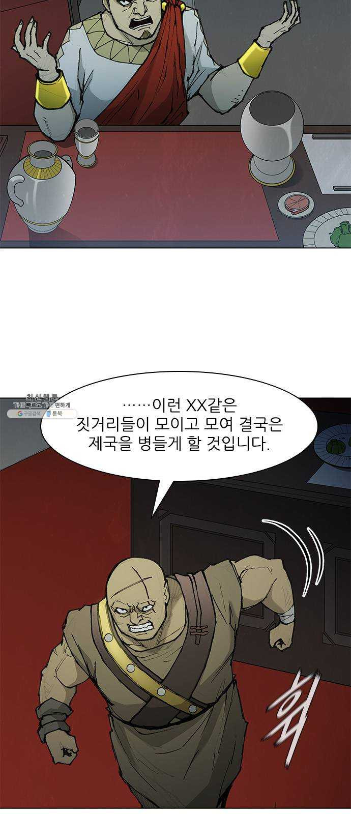 무사만리행 49화 - 웹툰 이미지 27