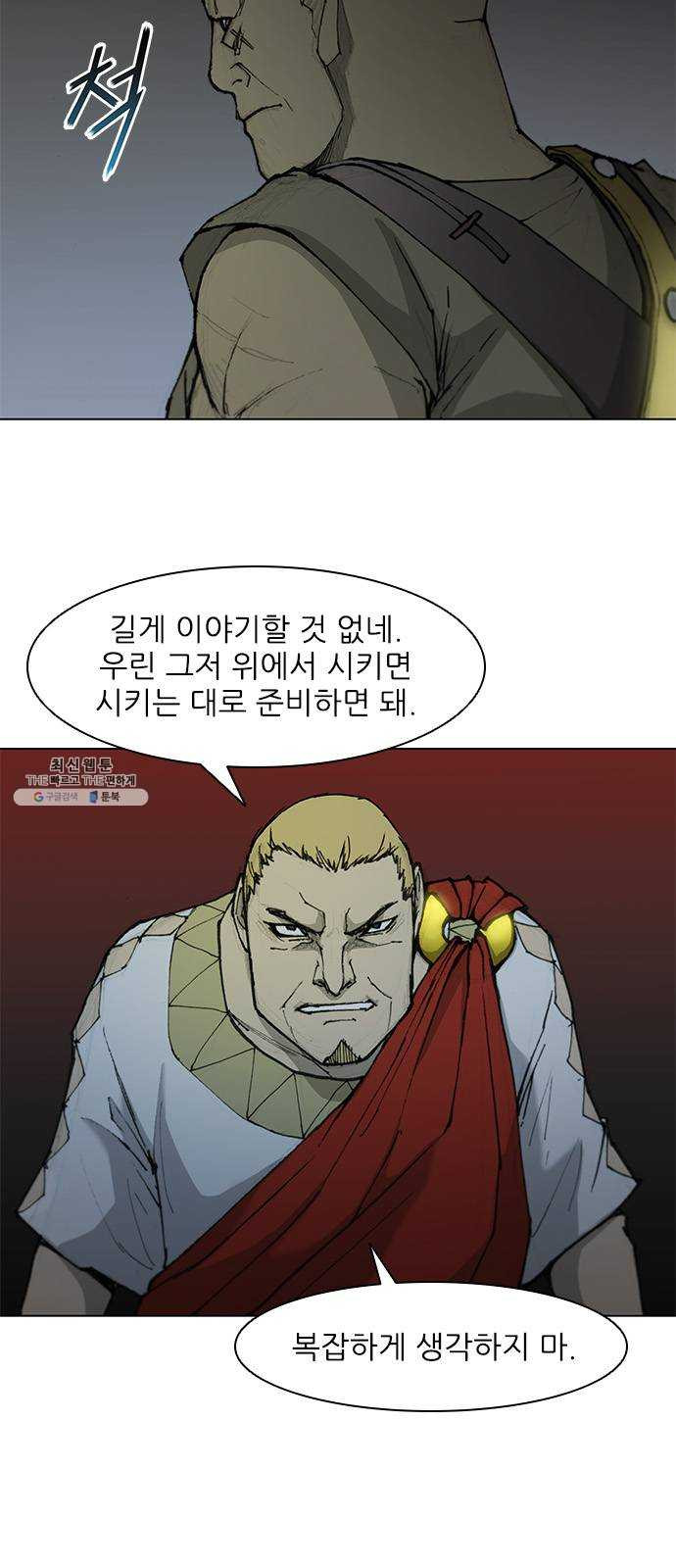 무사만리행 49화 - 웹툰 이미지 29