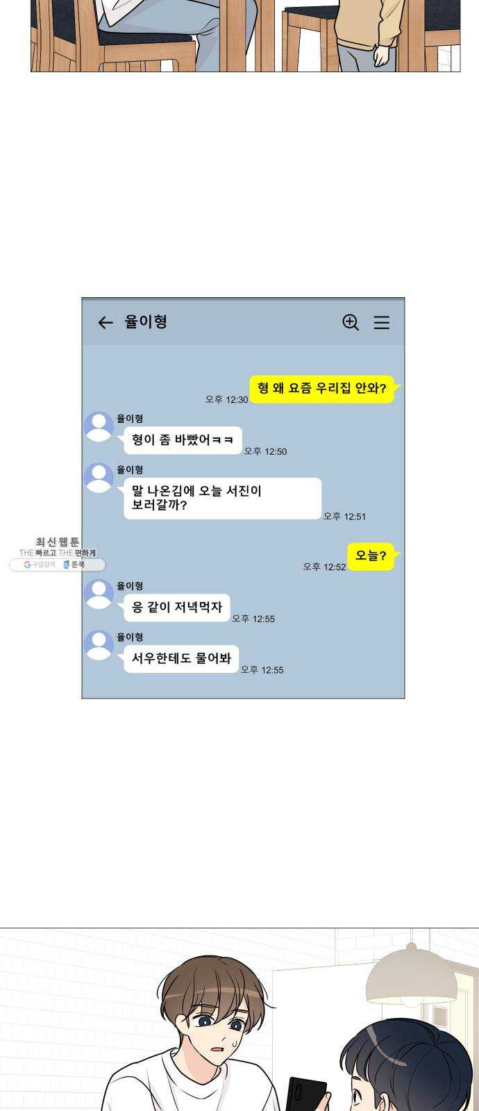 소녀180 61화 - 웹툰 이미지 19