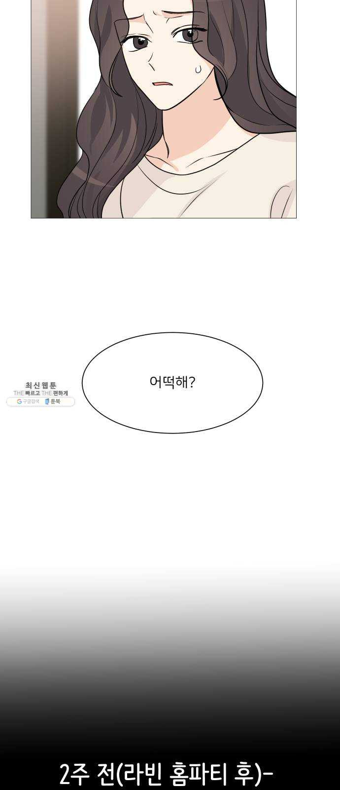 소녀180 61화 - 웹툰 이미지 24